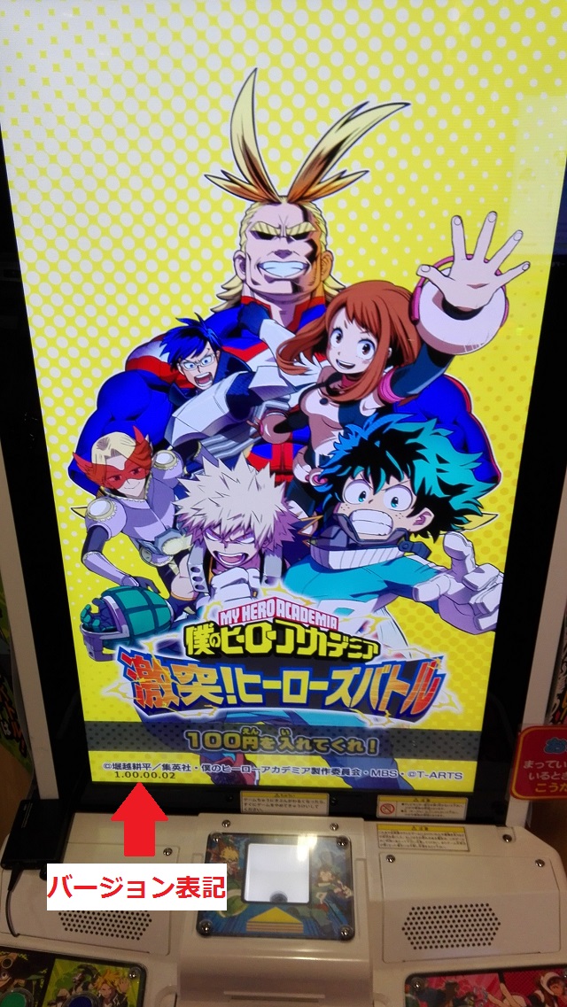 バージョン表記.jpg バージョン表記.jpg