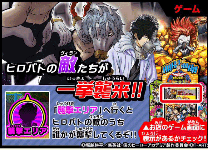 敵襲来2017.gif 敵襲来2017.gif